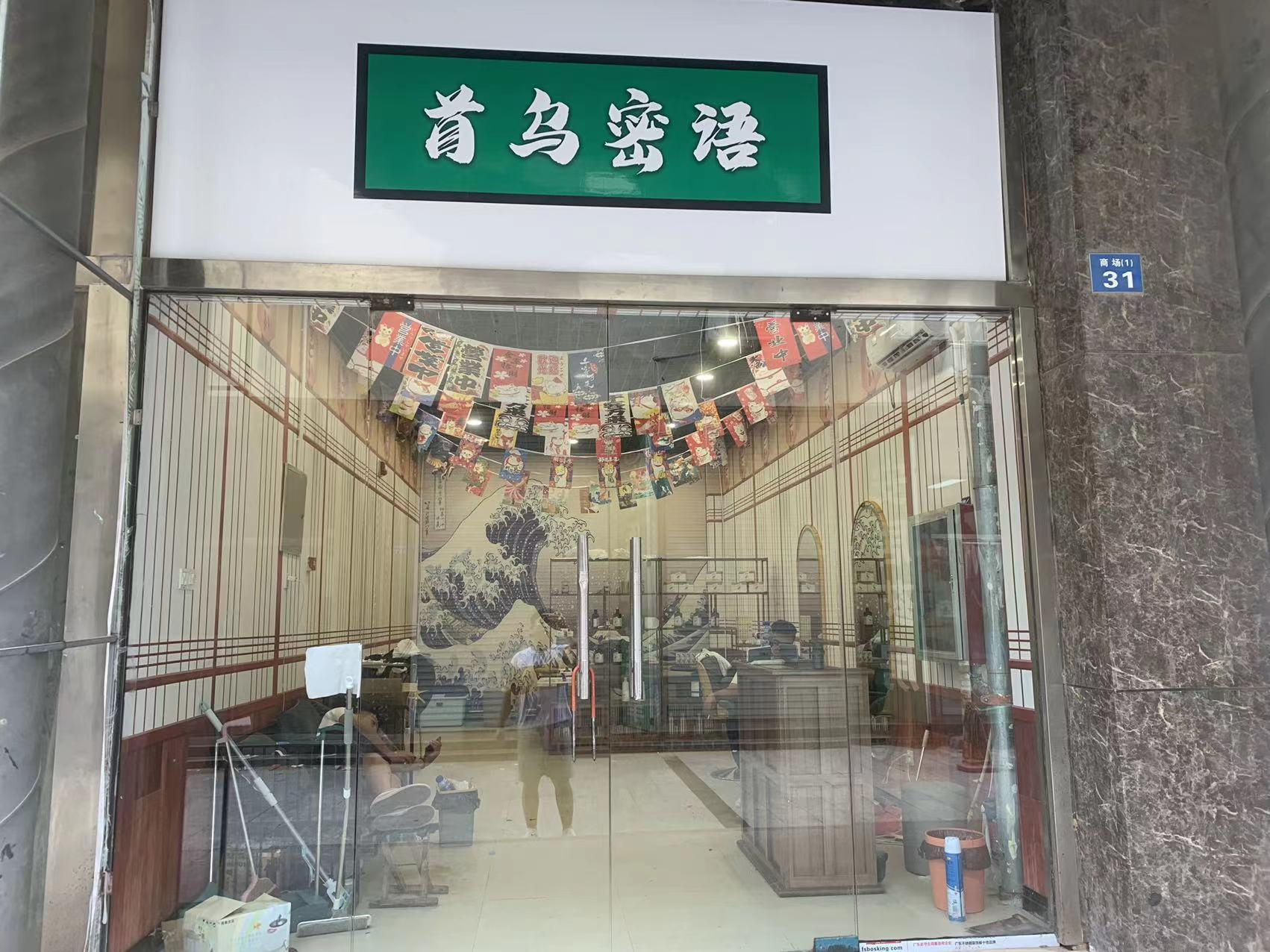 首乌密语