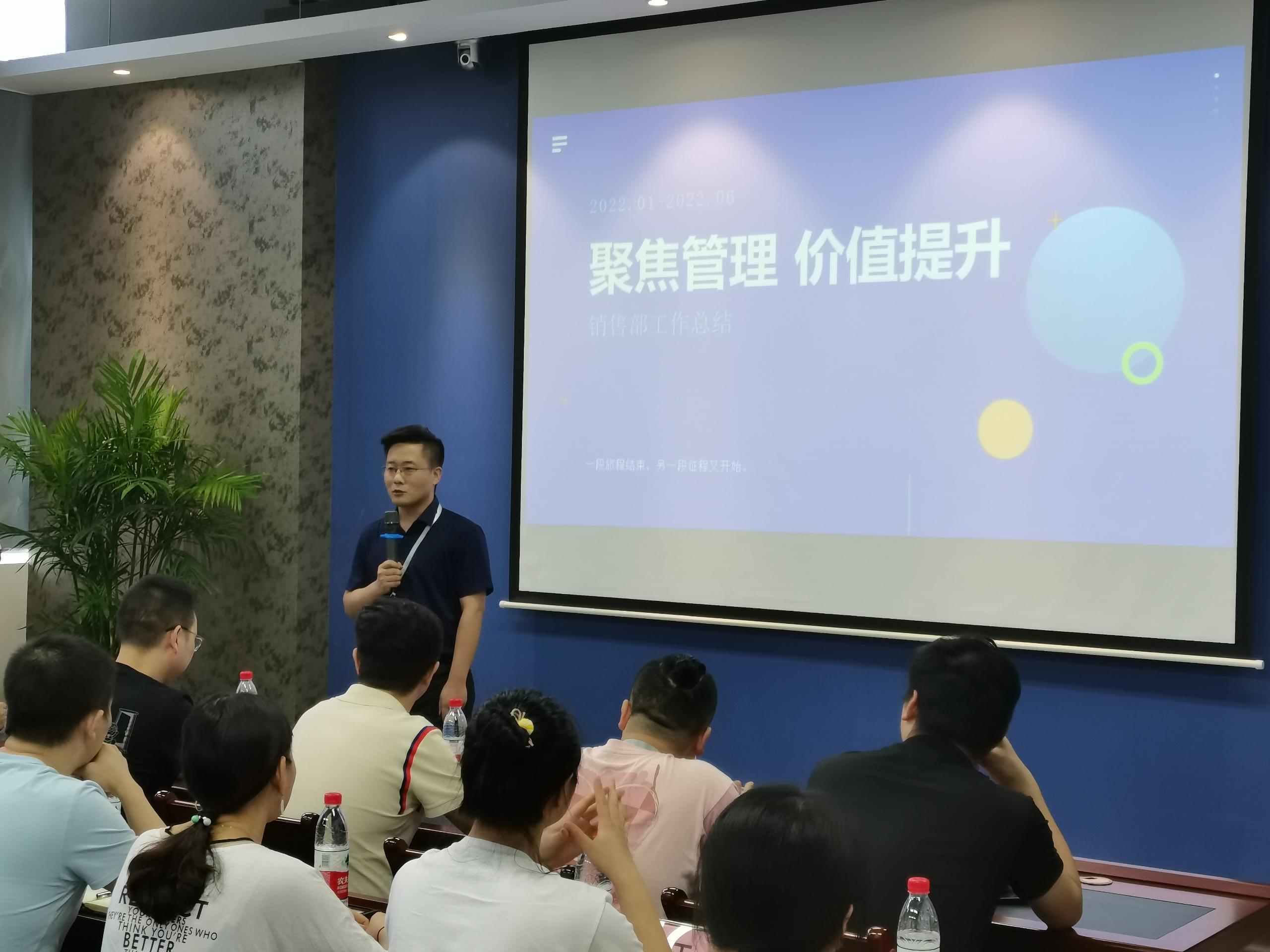 风雨同舟 共赢未来|摩登7科技年中大会圆满召开2