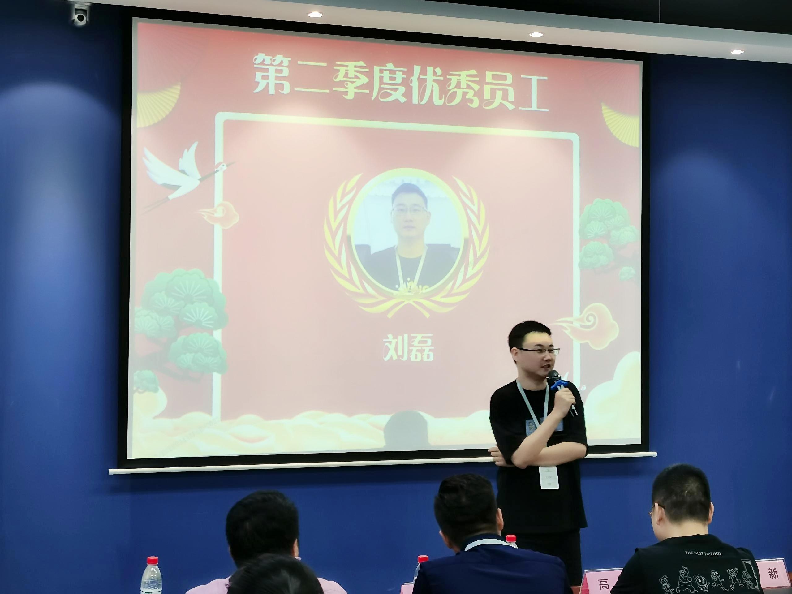 风雨同舟 共赢未来|摩登7科技年中大会圆满召开8