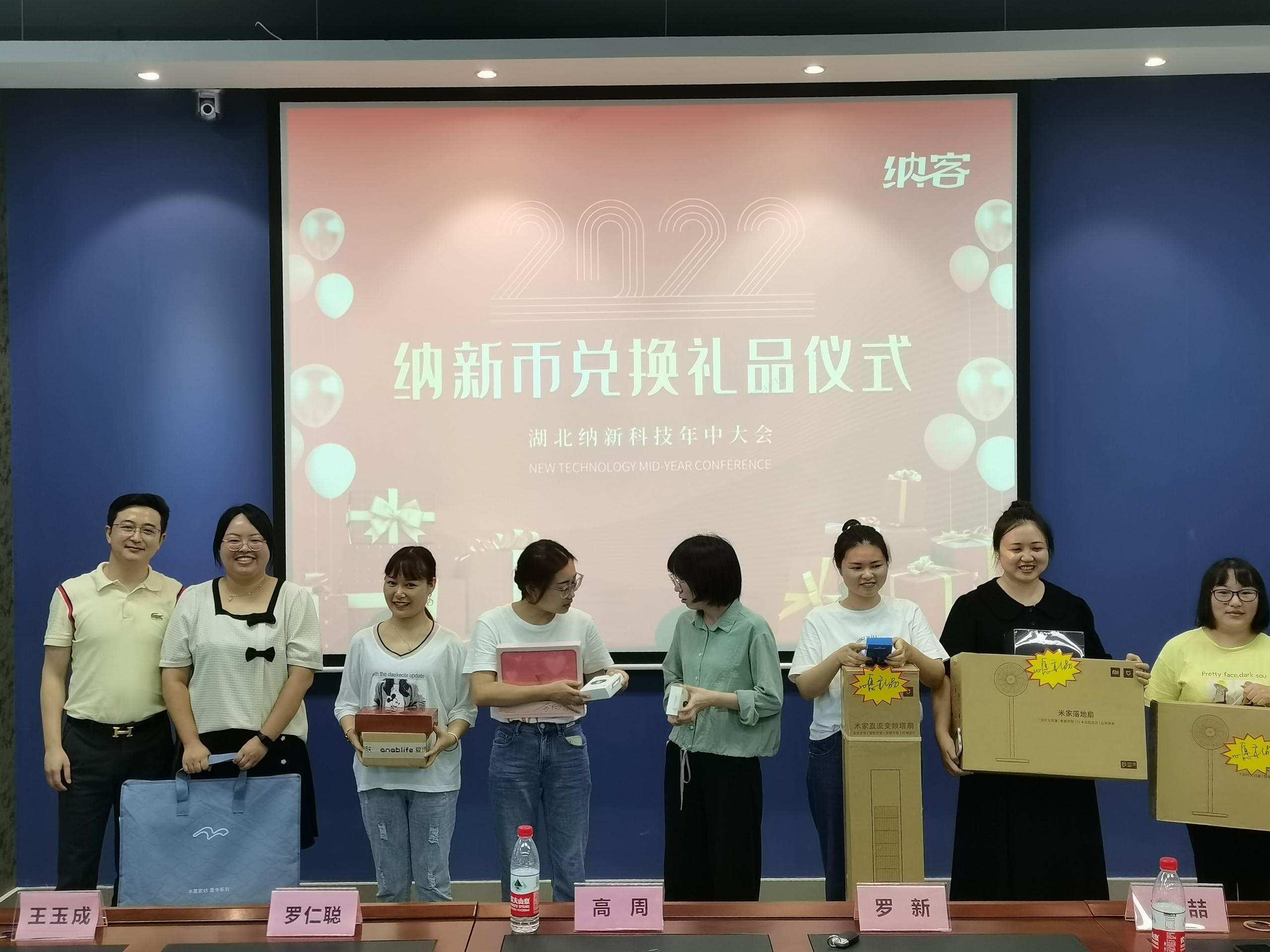 风雨同舟 共赢未来|摩登7科技年中大会圆满召开14