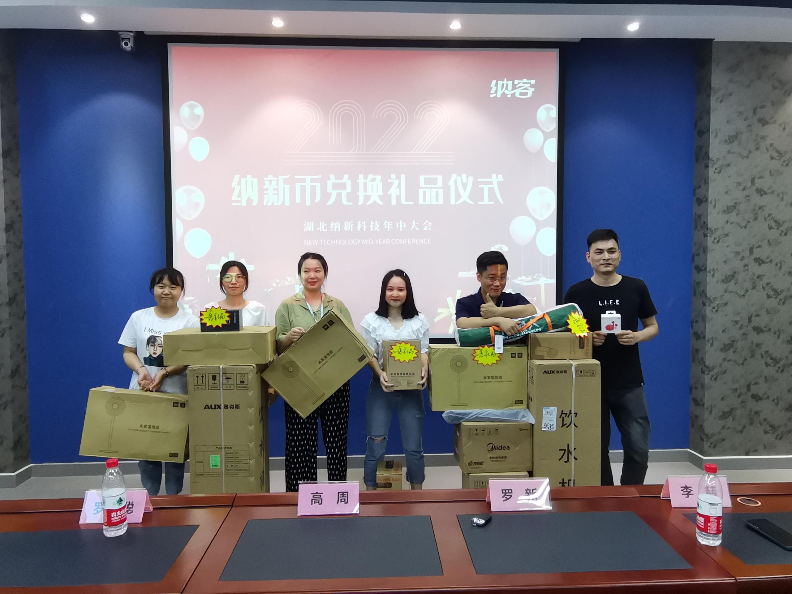 风雨同舟 共赢未来|摩登7科技年中大会圆满召开17