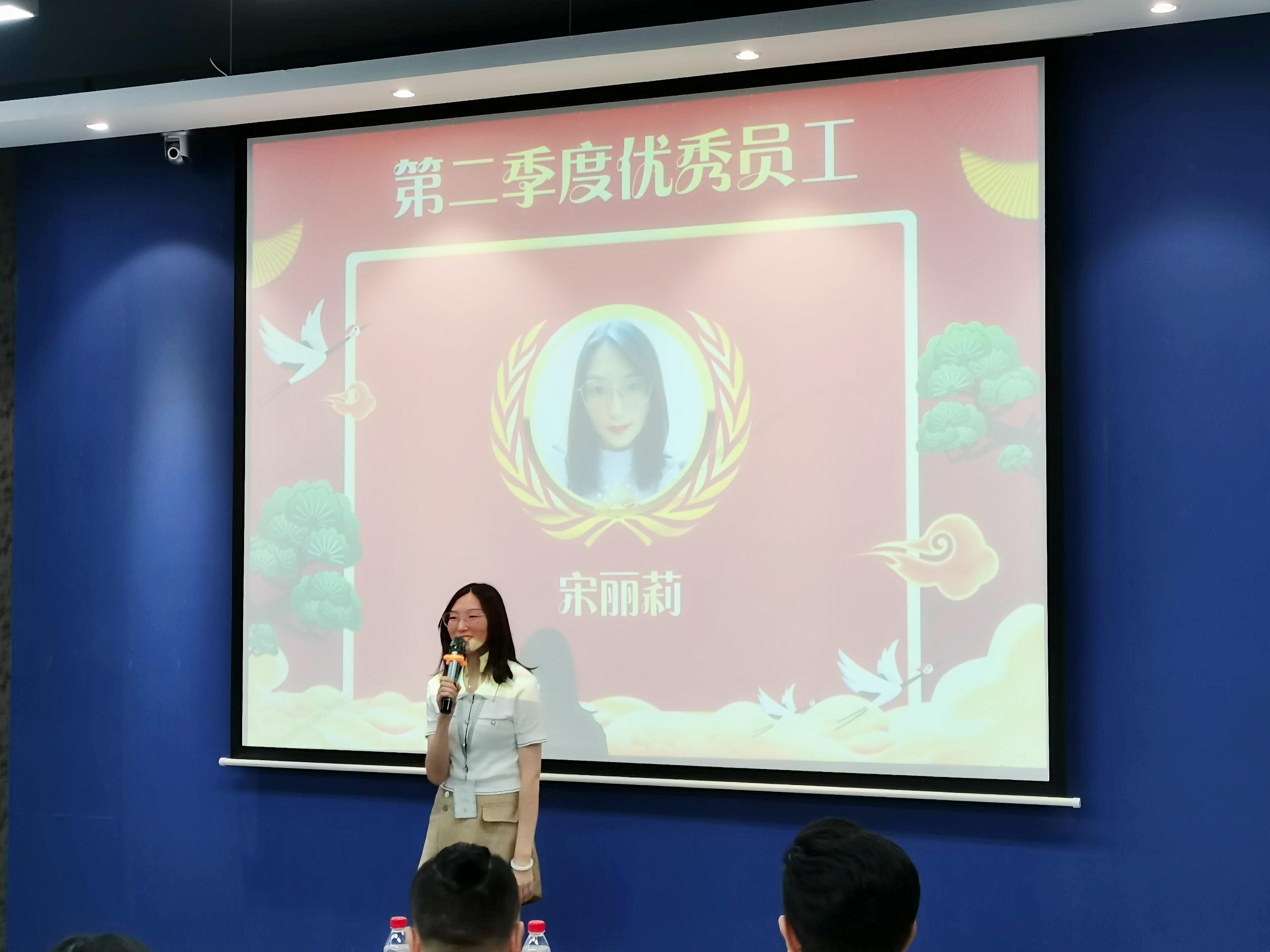 季度之星颁奖仪式5