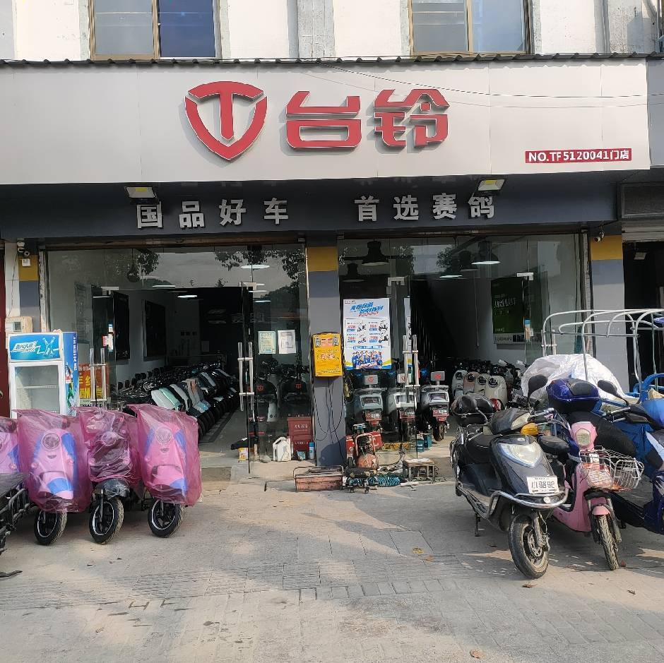 台铃电动车