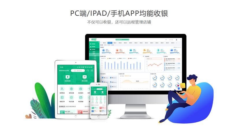 摩登7沐足收银管理系统