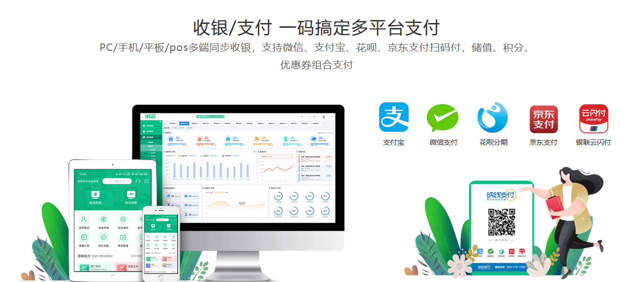 摩登7足疗收银系统