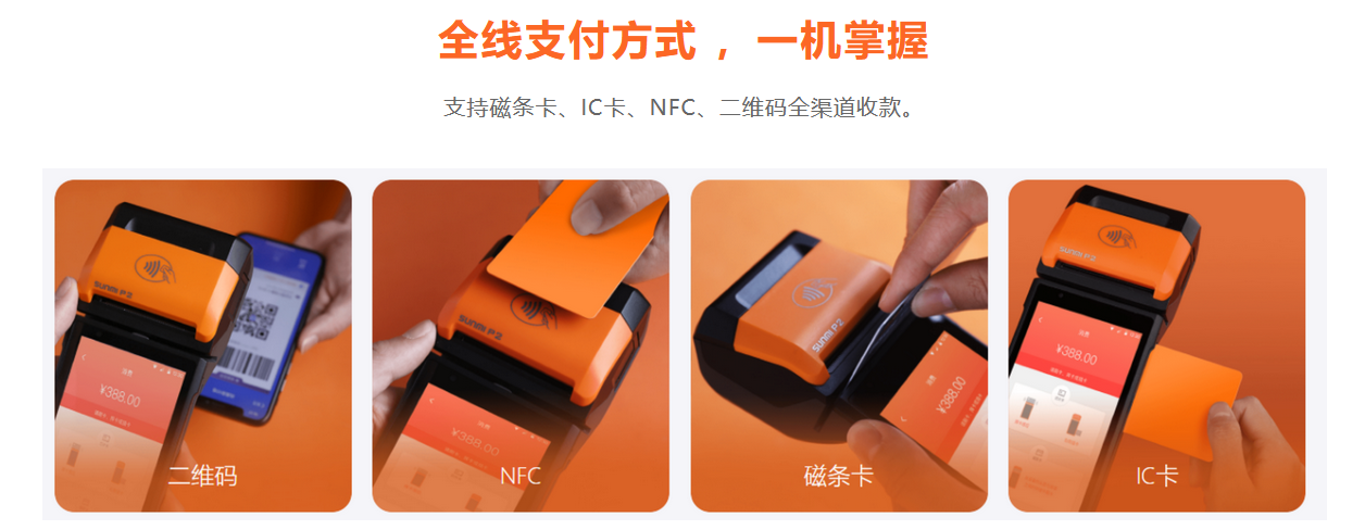 pos前台收银系统