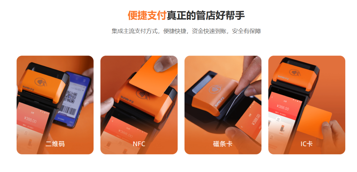 超市扫码收银一体机