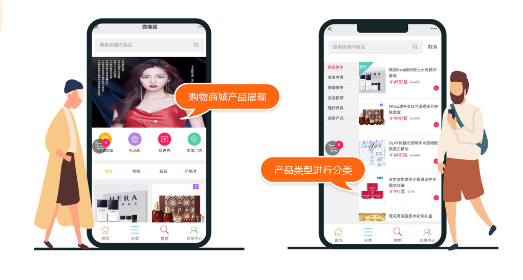 微信商城收银系统