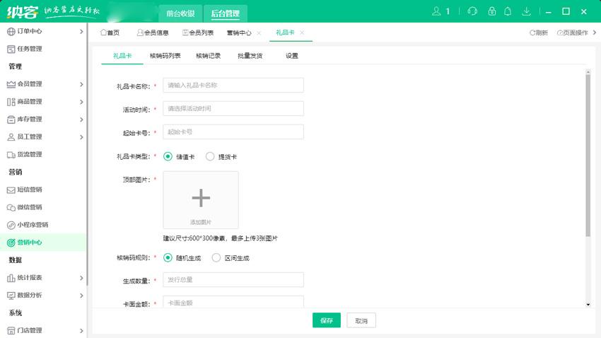 摩登7预售提货系统