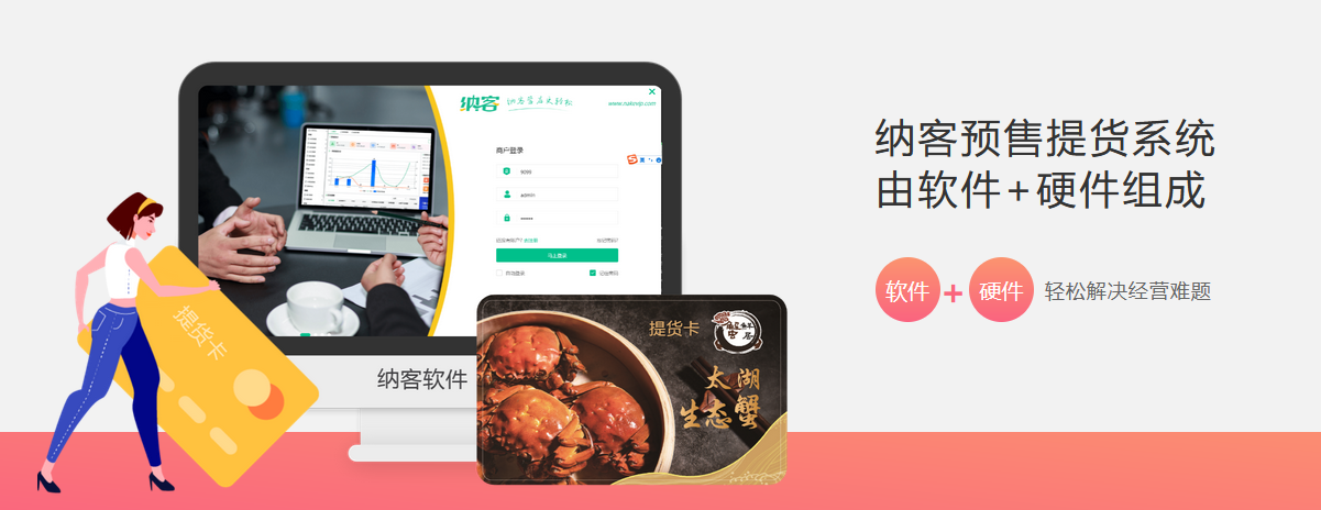 摩登7预售提货系统
