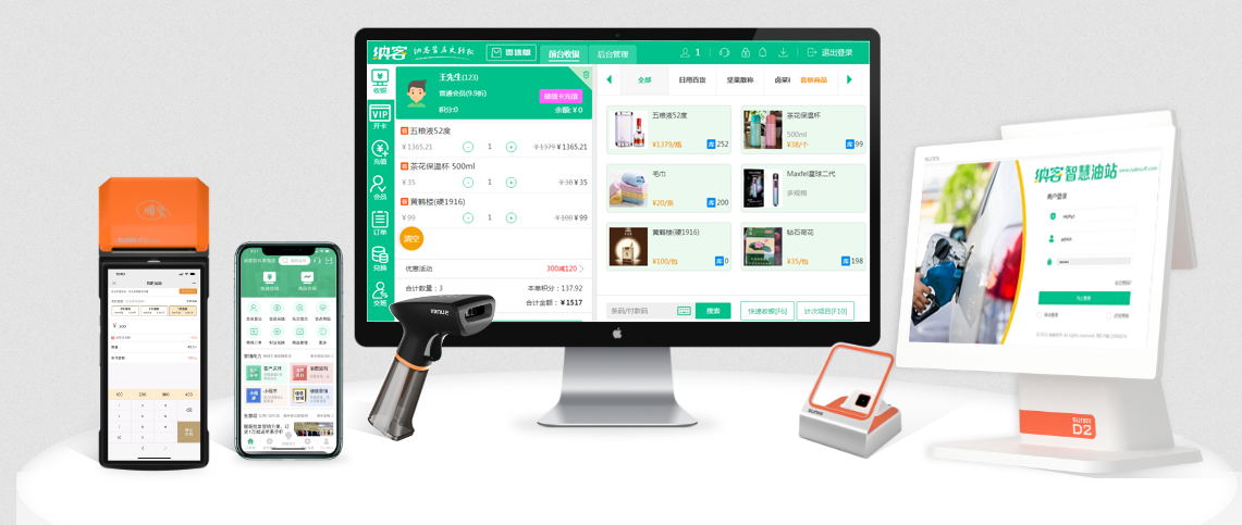 摩登7门店收银系统