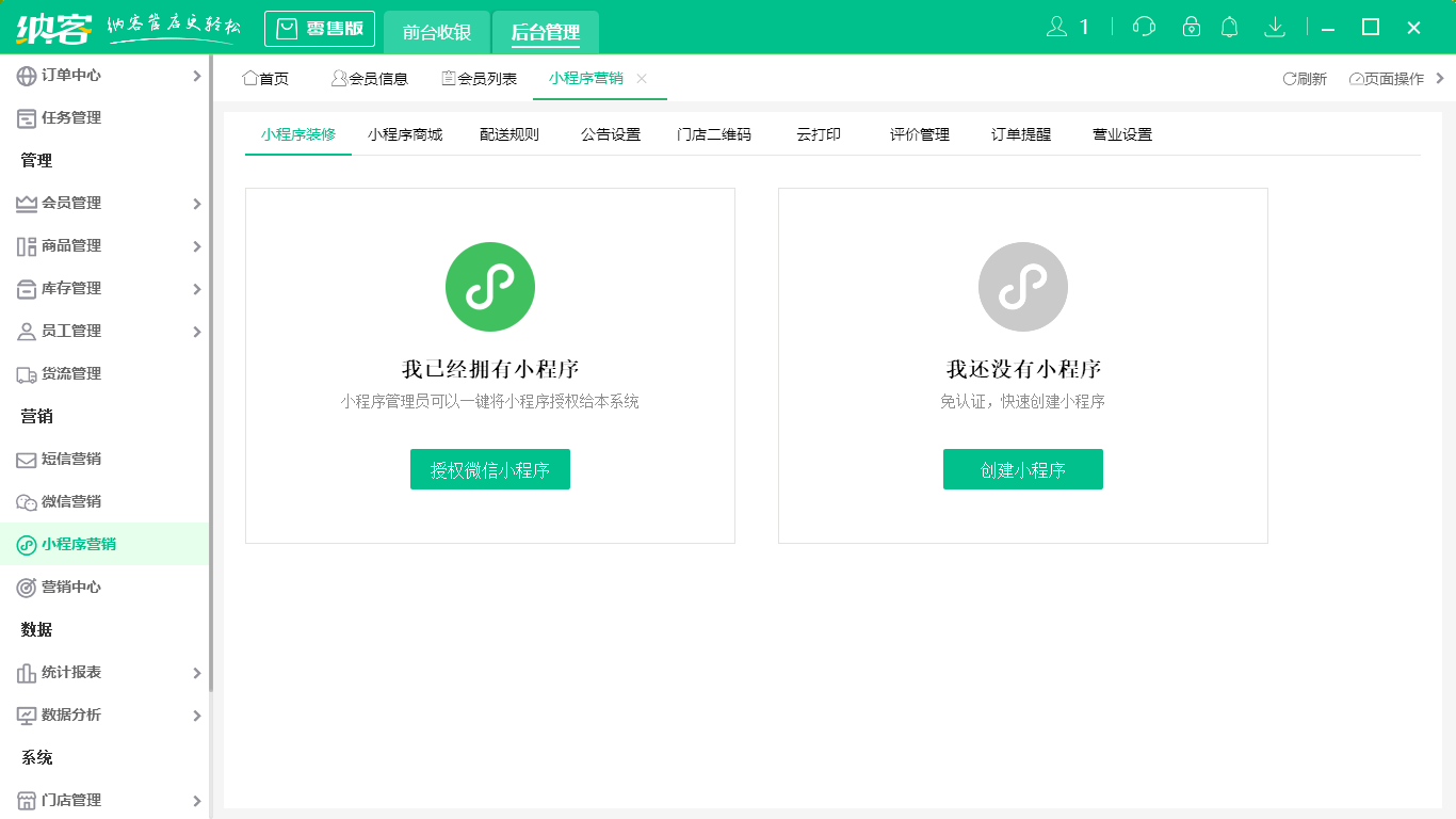 摩登7微信小程序