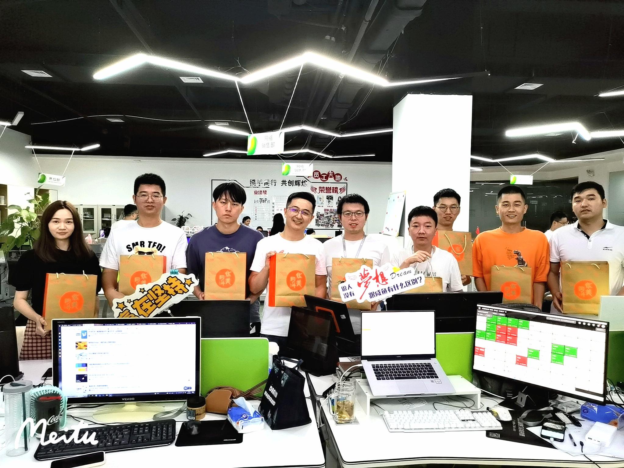 摩登7科技为全体员工发放中秋节福利2