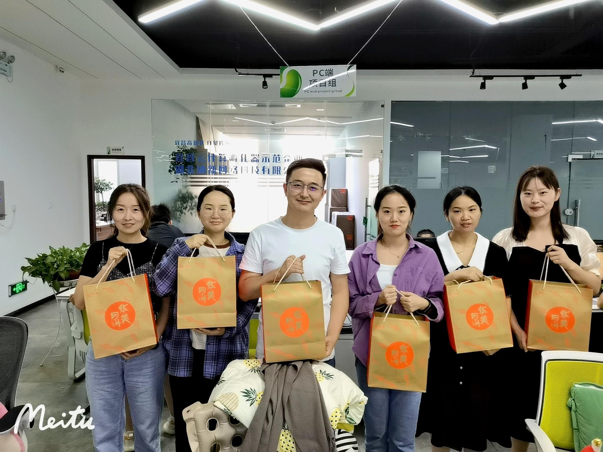 摩登7科技为全体员工发放中秋节福利1