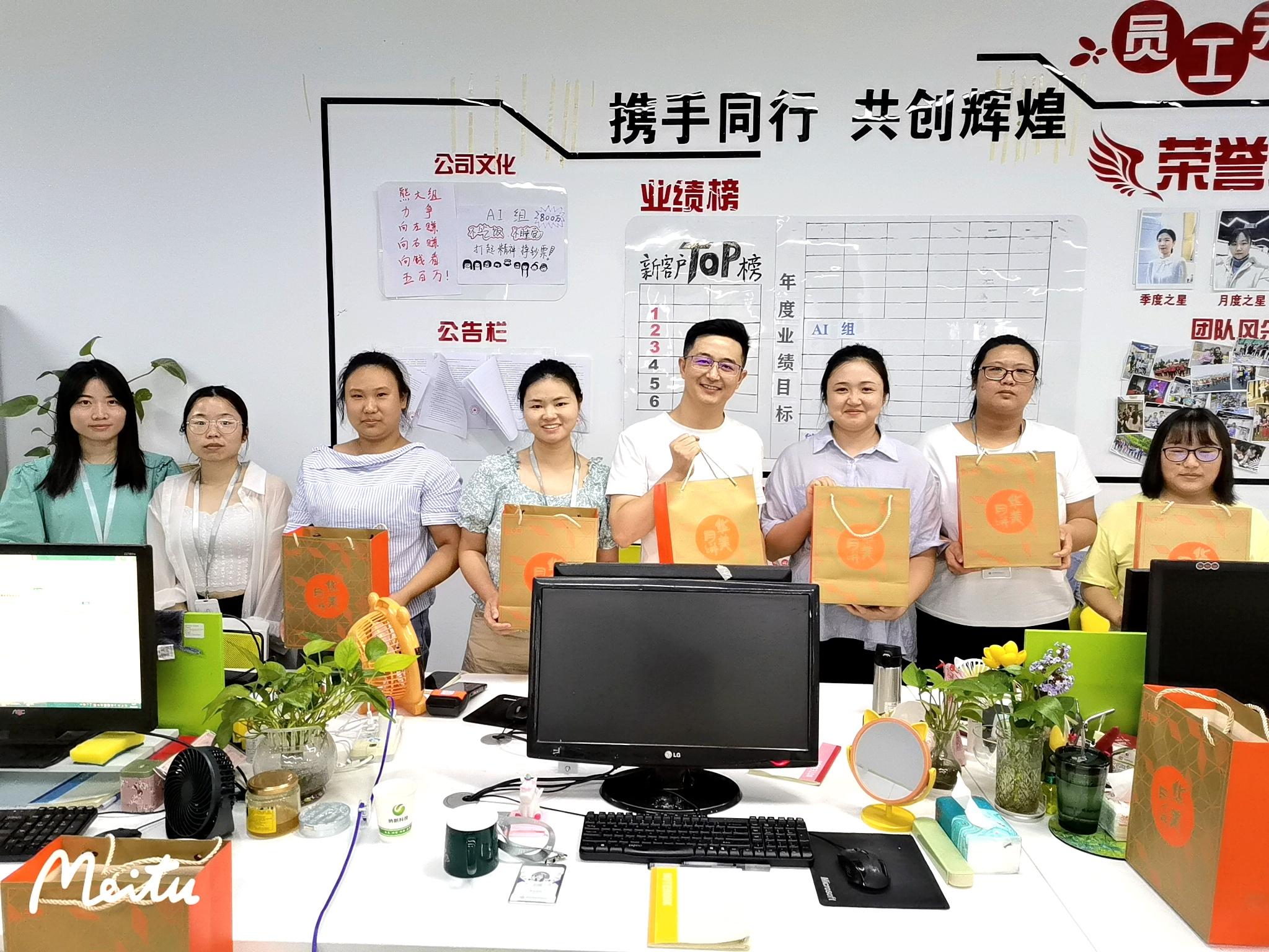 摩登7科技为全体员工发放中秋节福利7