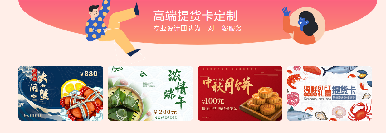 摩登7卡卷系统提货