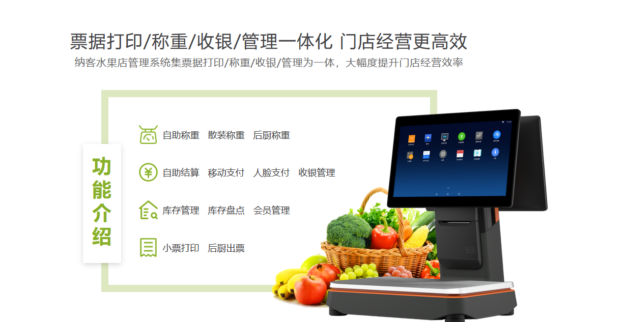 摩登7超市收银系统