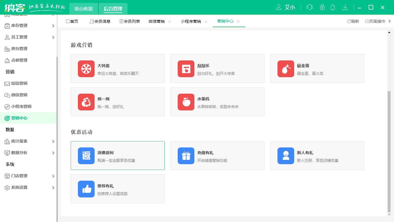 摩登7微信订餐营销系统