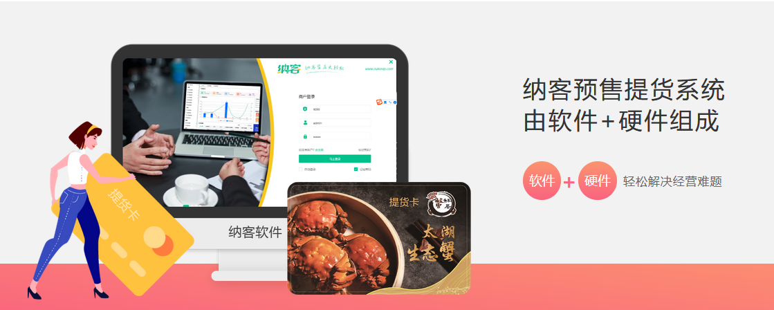 摩登7预售提货系统