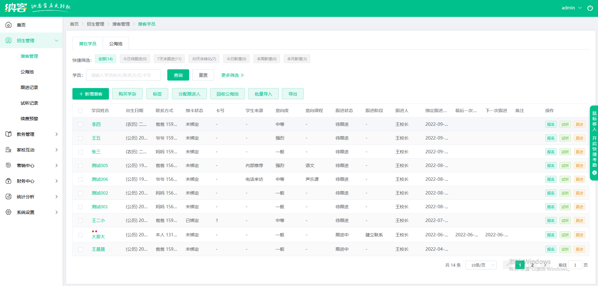 摩登7电脑收银系统