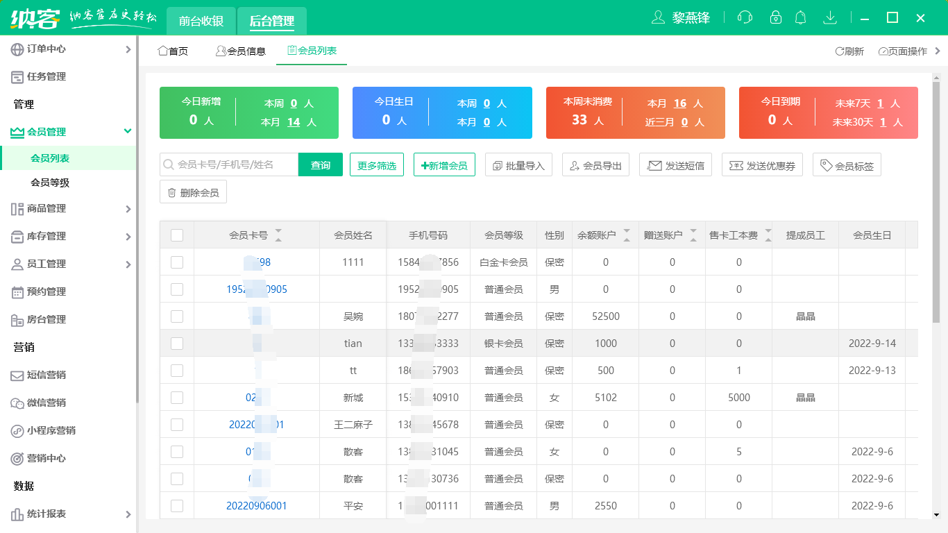 摩登7娱乐场收银系统