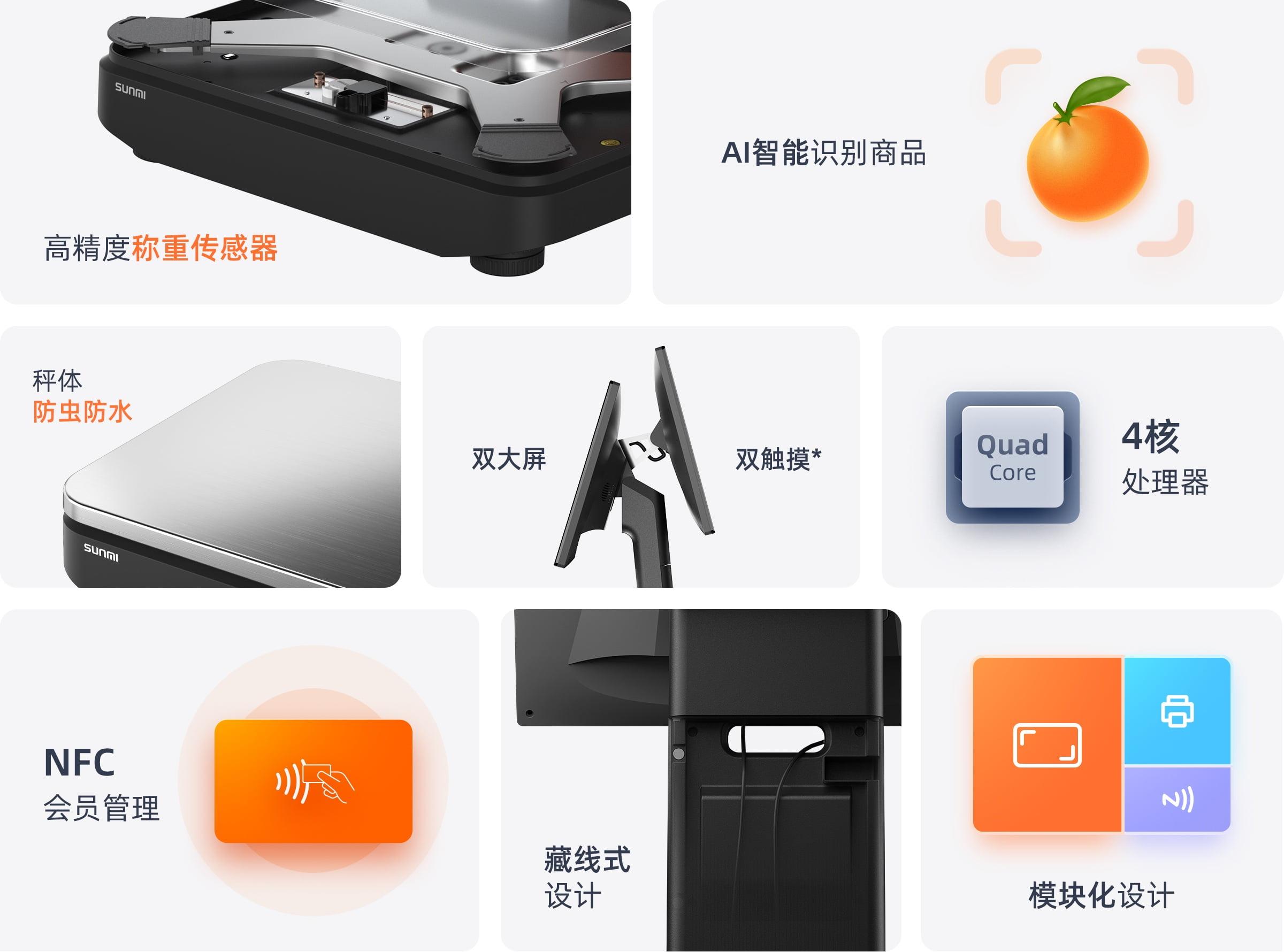 摩登7智慧收银系统