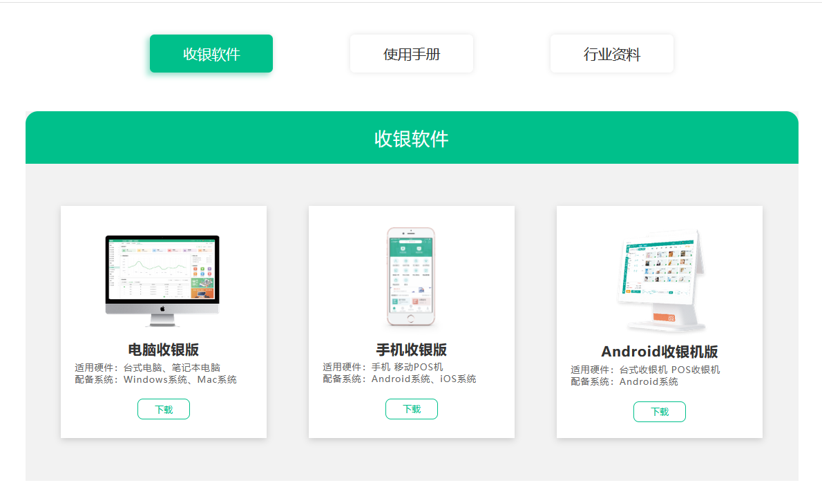 摩登7足浴收银系统