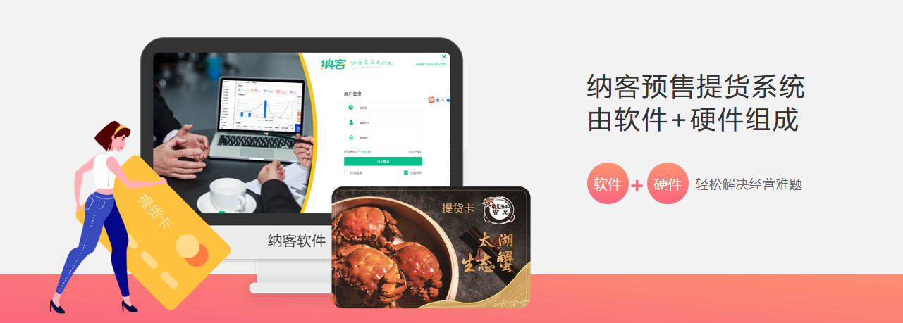 摩登7预售提货系统