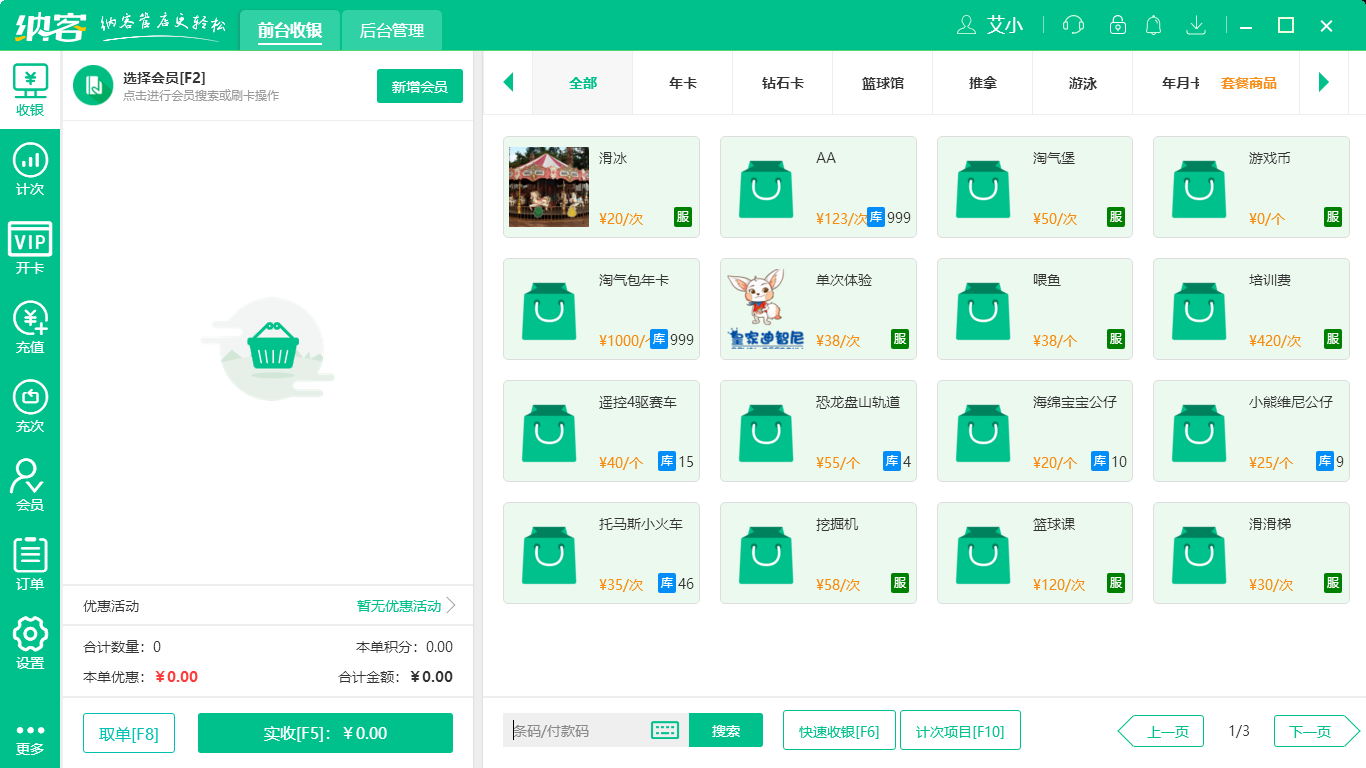 摩登7儿童游乐系统