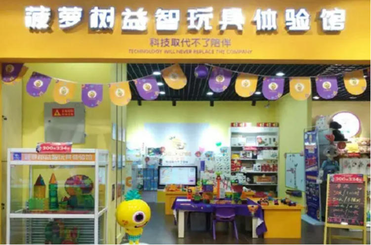 菠萝树