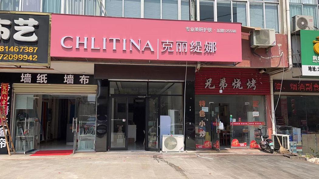 克丽缇娜