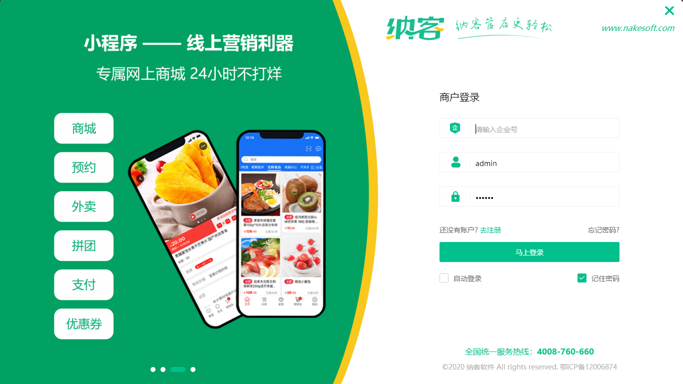 摩登7书店管理系统