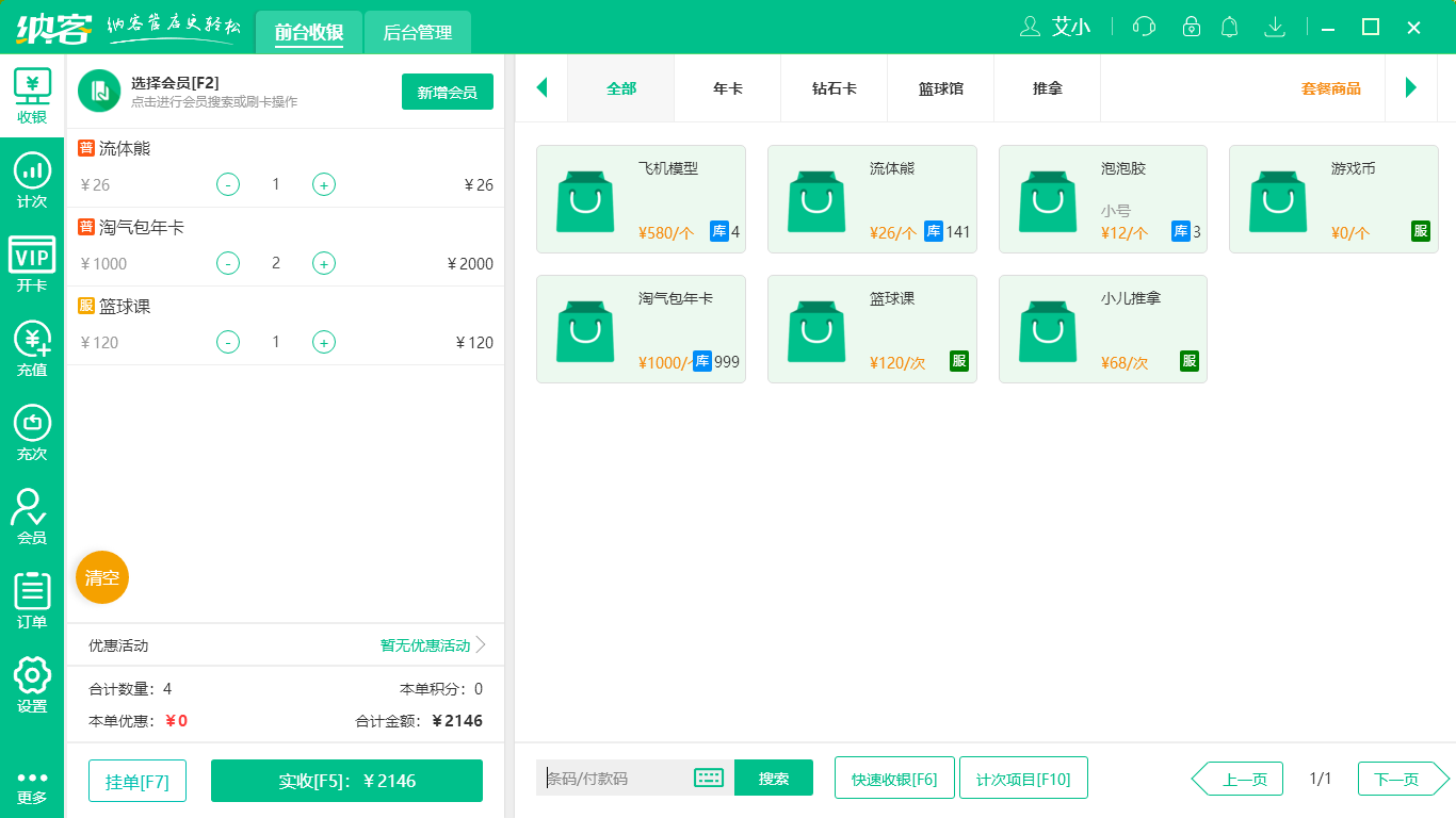 摩登7乐园运营管理软件