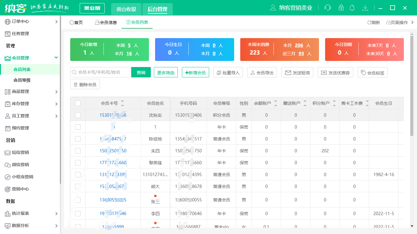 摩登7瑜伽管理系统