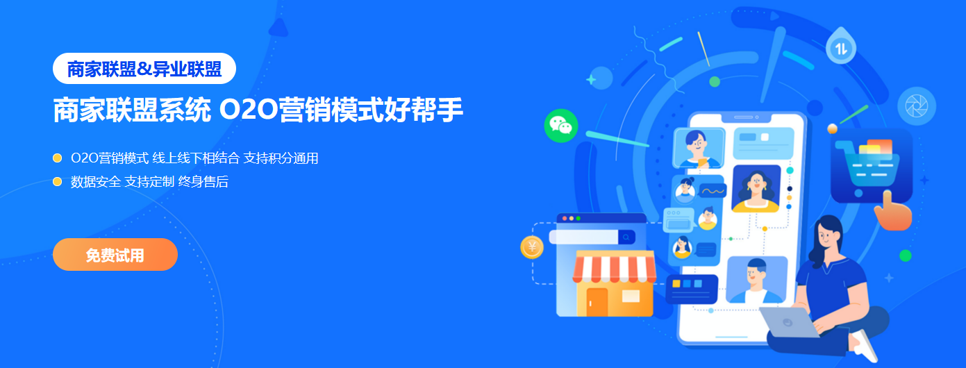 摩登7商家联盟