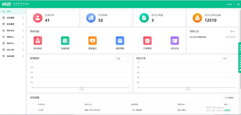 摩登7茶楼饭馆收银系统