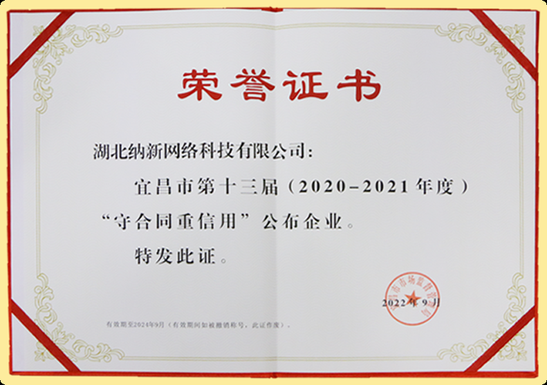 摩登7收银系统喜获省、市“守合同重信用”企业荣誉称号2