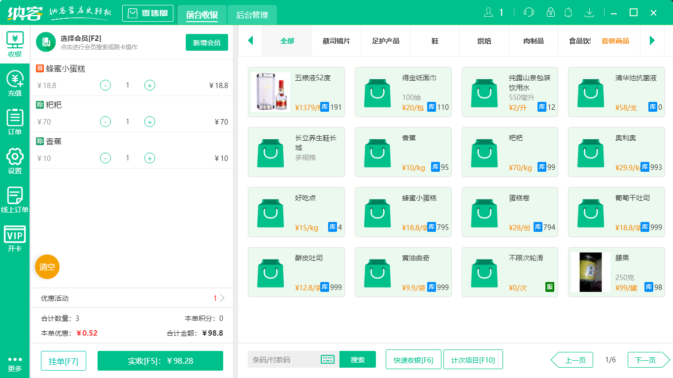 摩登7培训机构管理系统