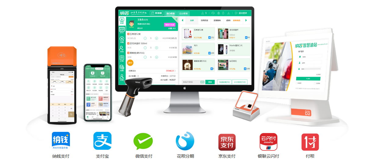 摩登7收银系统