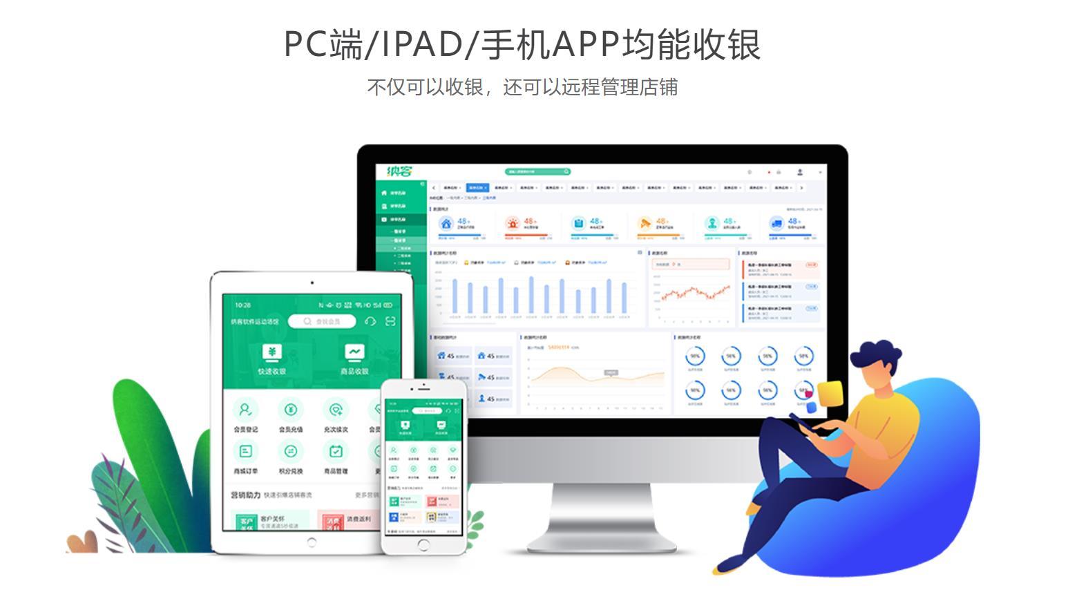 零食店收银系统推荐