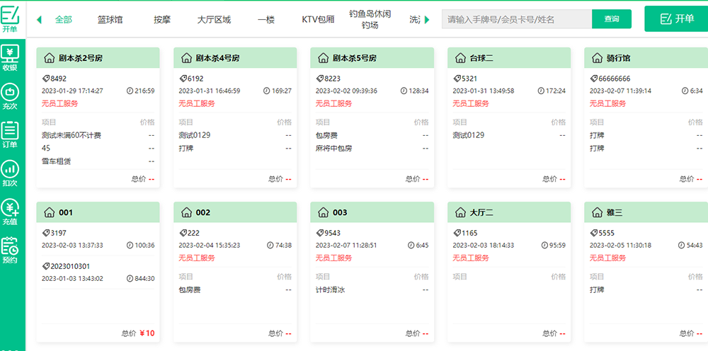 摩登7收银系统