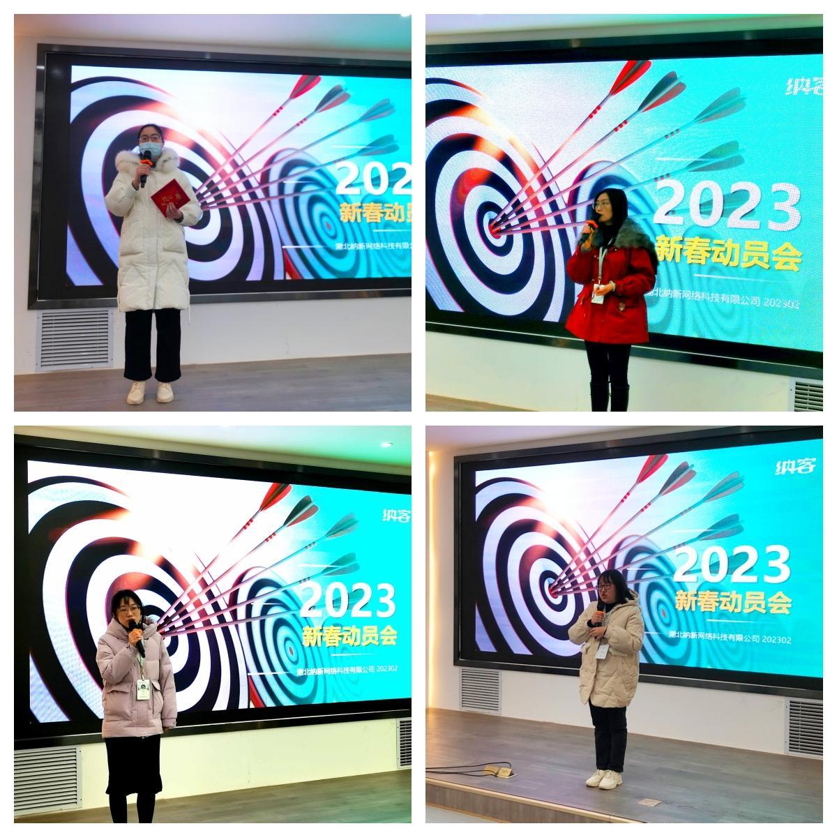 把握机会 乘势而上 | 摩登7科技2023年新春动员会圆满召开3