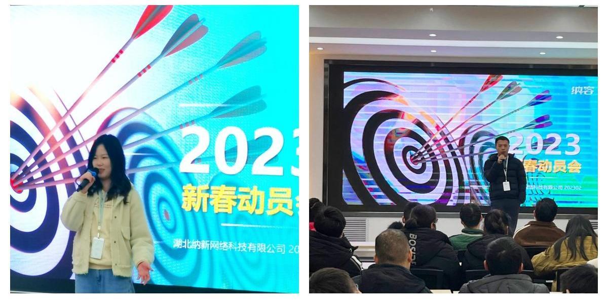 把握机会 乘势而上 | 摩登7科技2023年新春动员会圆满召开4
