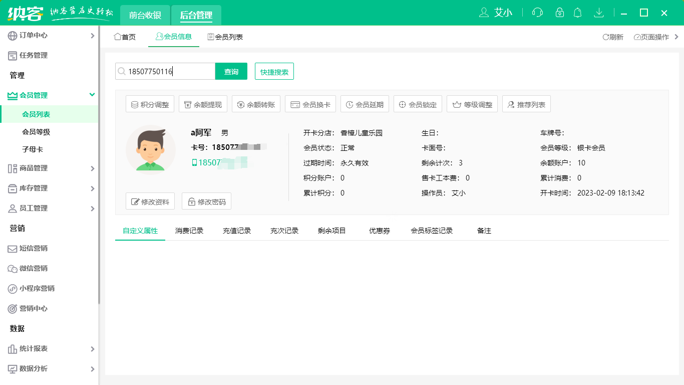 摩登7宠物店收银软件
