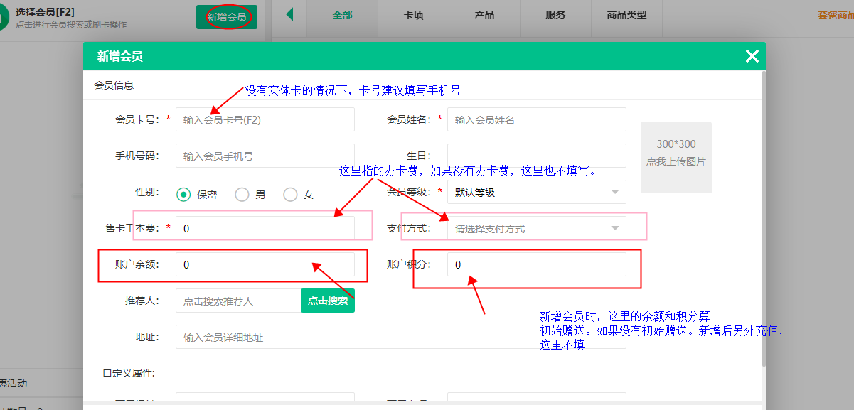 摩登7门店收银管理系统