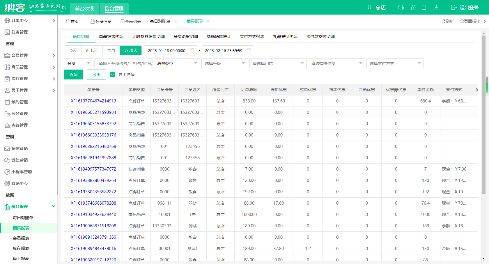 摩登7智慧管理系统