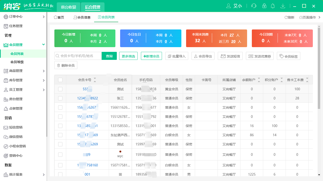 摩登7电玩城收银系统