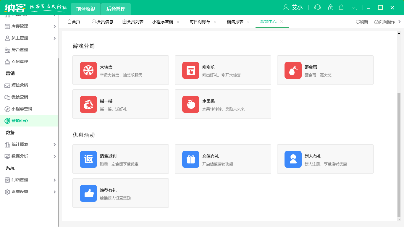 摩登7电影院收银系统