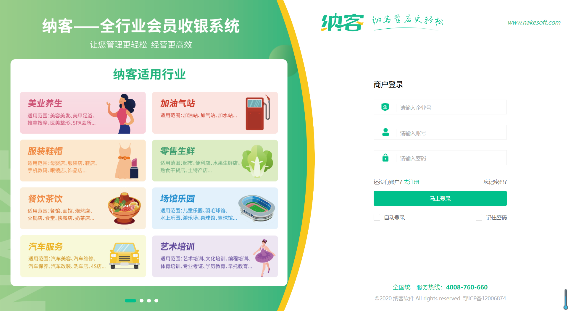 摩登7会员管理系统