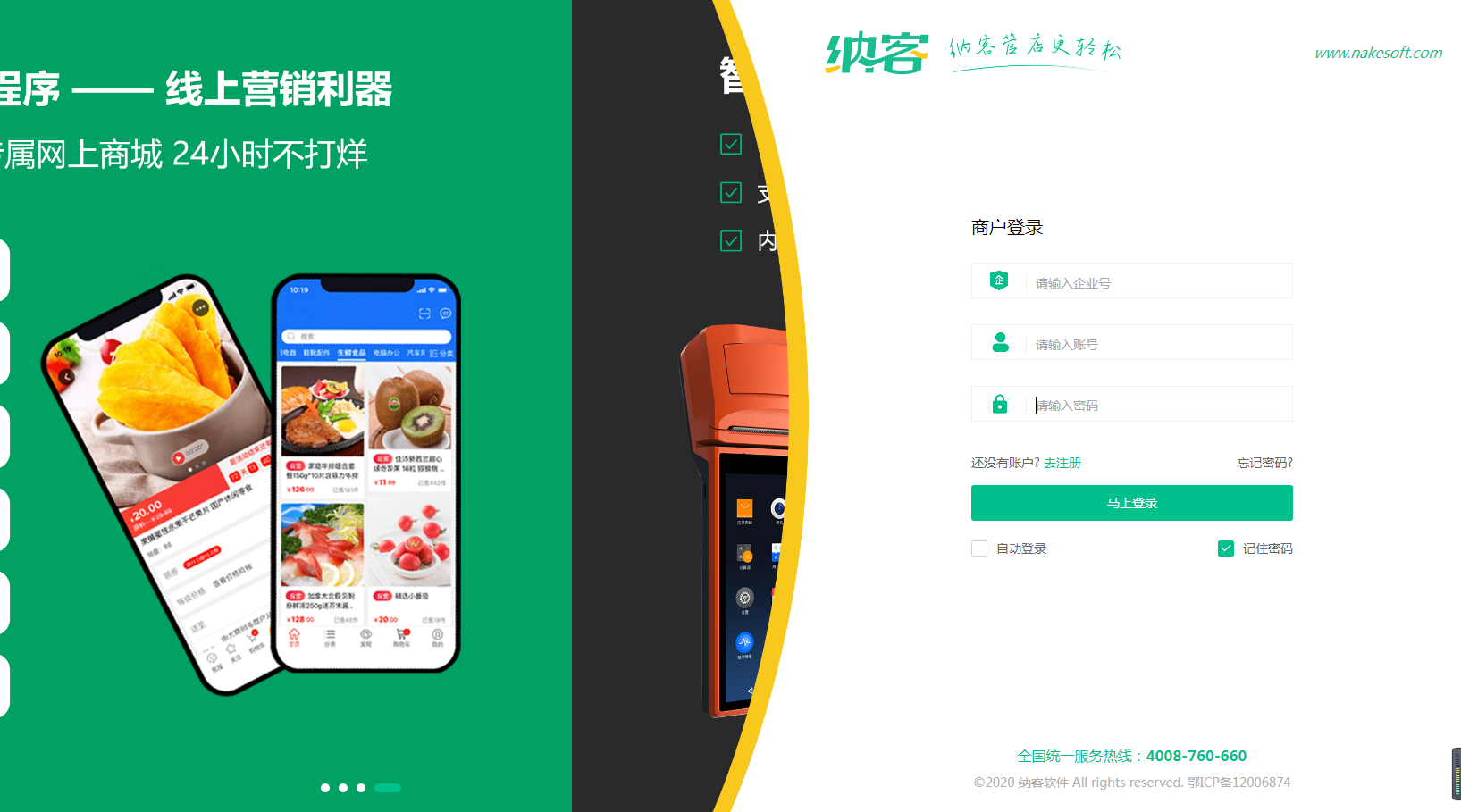 摩登7程序管理系统